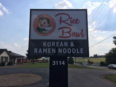 By owner photo of Rice Bowl Korean Restaurant